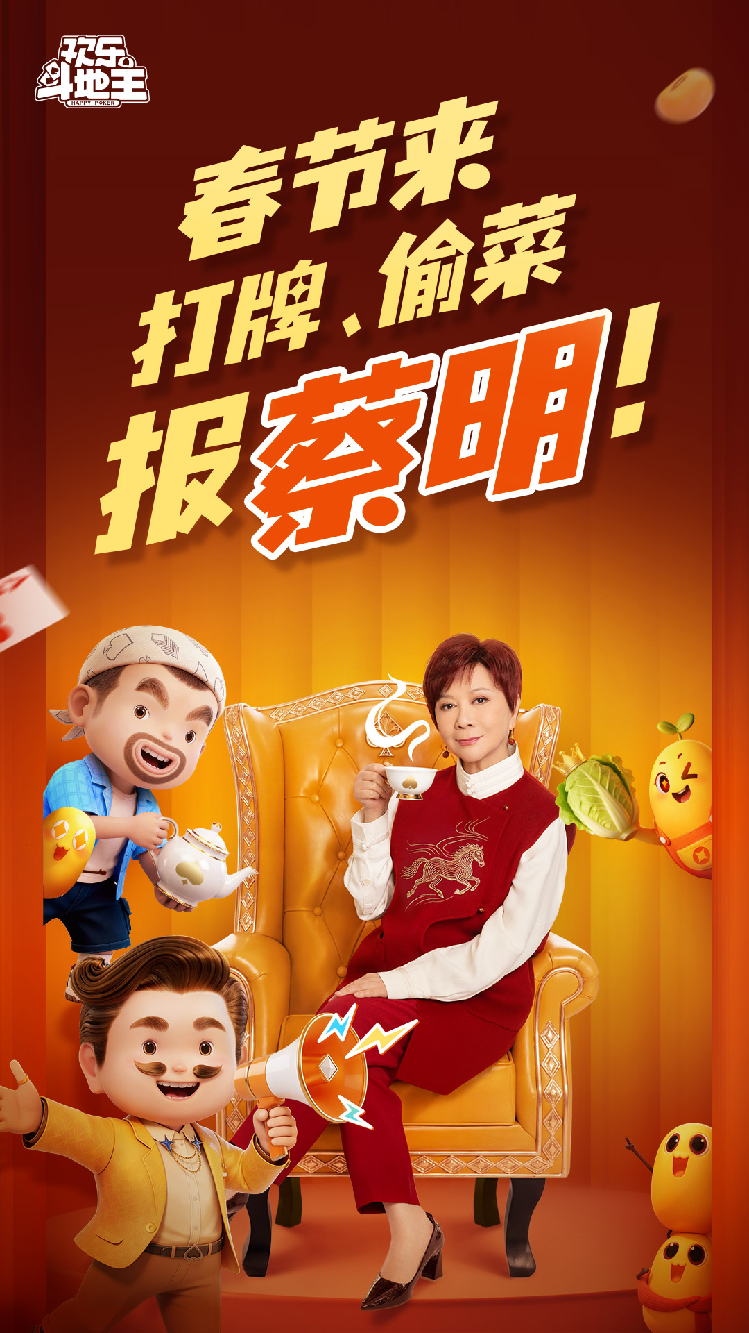 精彩截图-欢乐斗地主2026官方新版