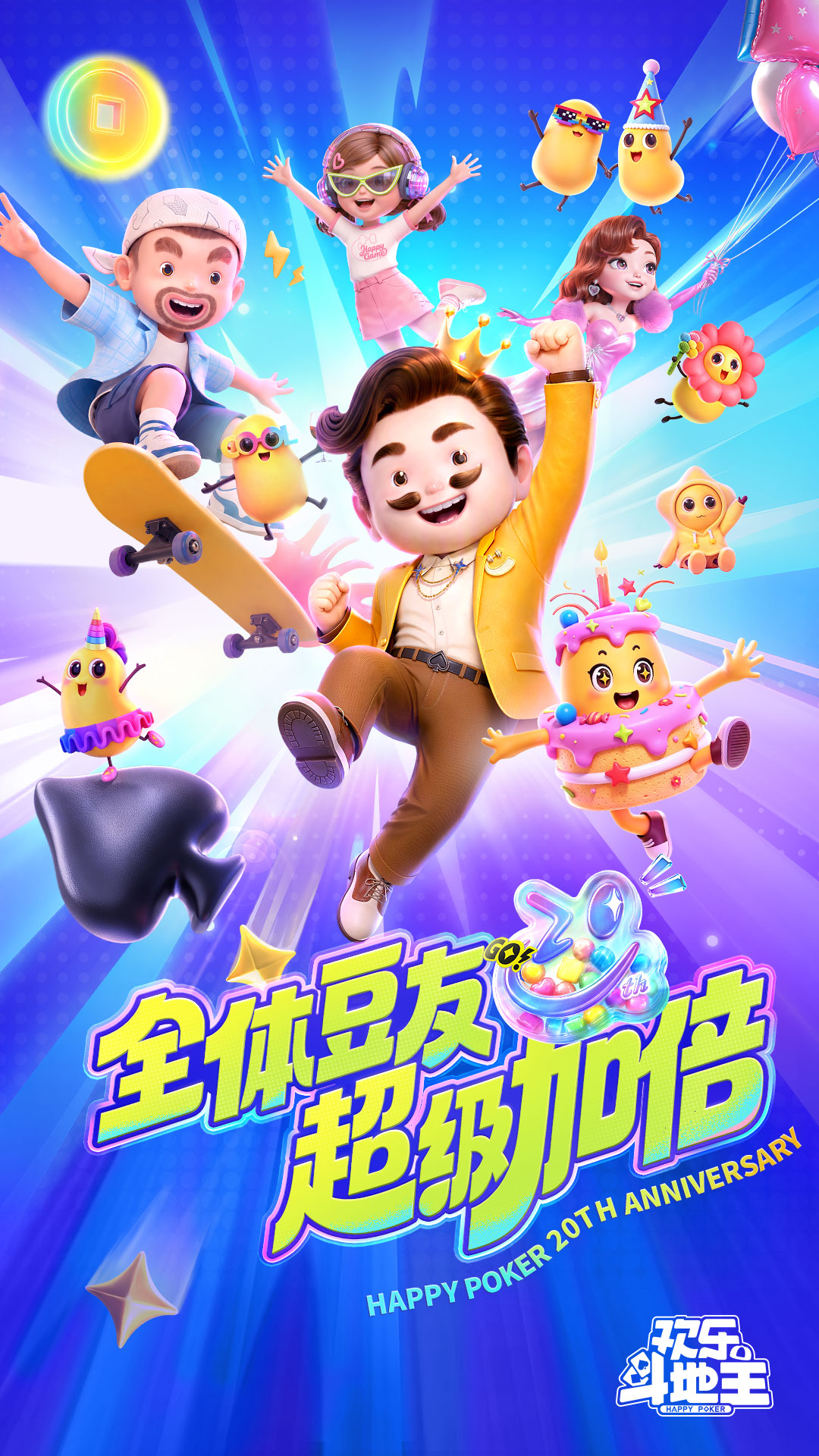精彩截图-欢乐斗地主2026官方新版