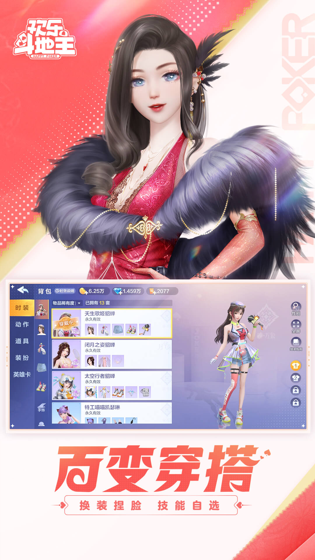 精彩截圖-歡樂斗地主（騰訊）2023官方新版