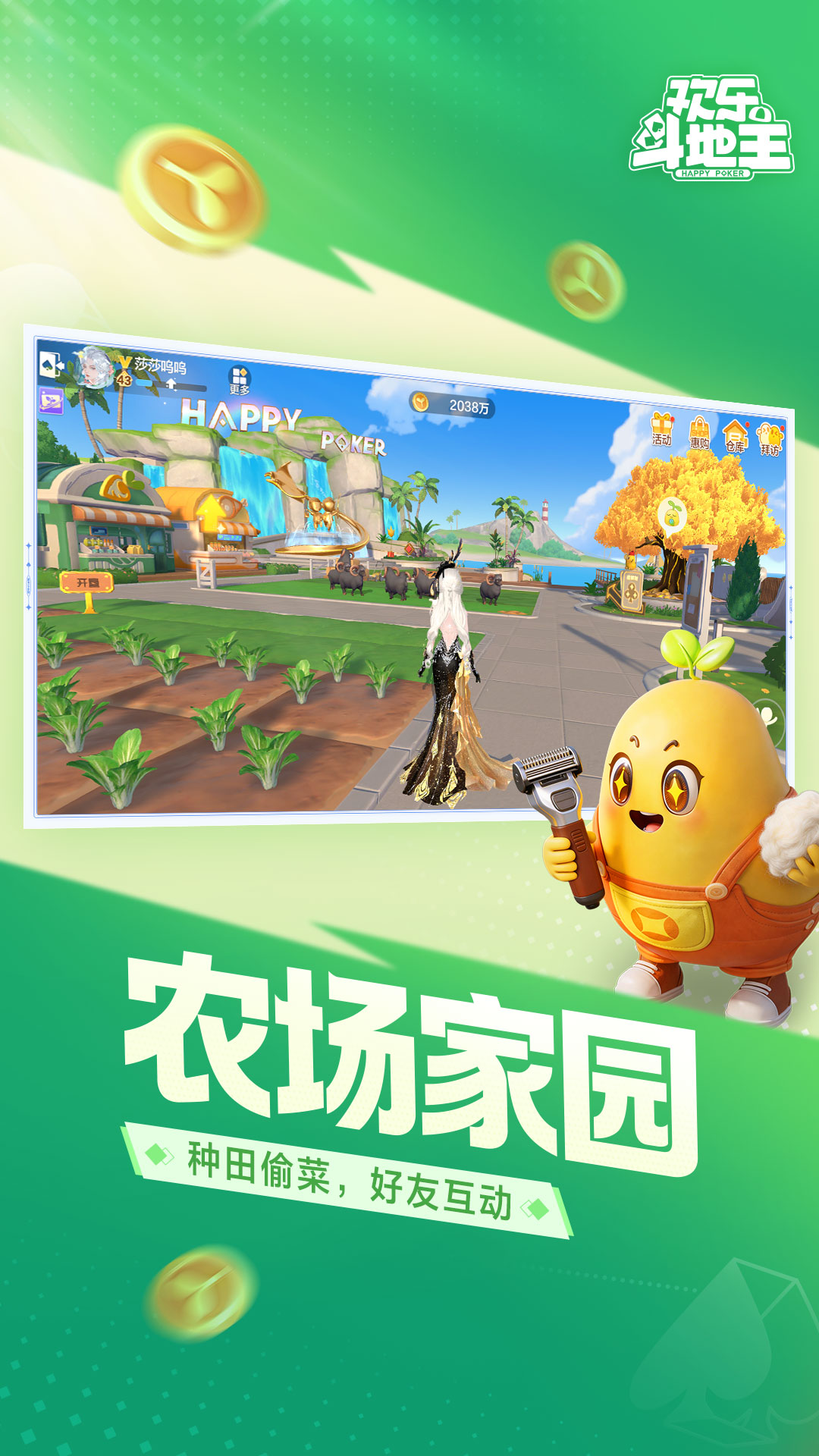 精彩截图-欢乐斗地主2026官方新版
