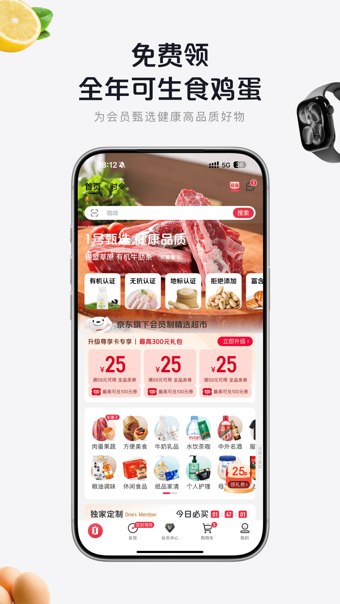 精彩截图-1号会员店2026官方新版