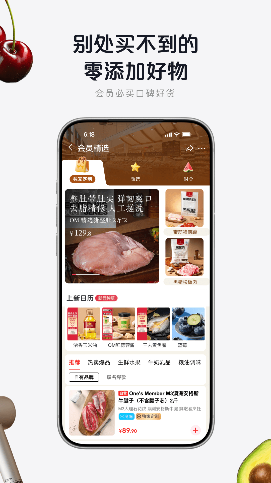 精彩截图-1号会员店2026官方新版