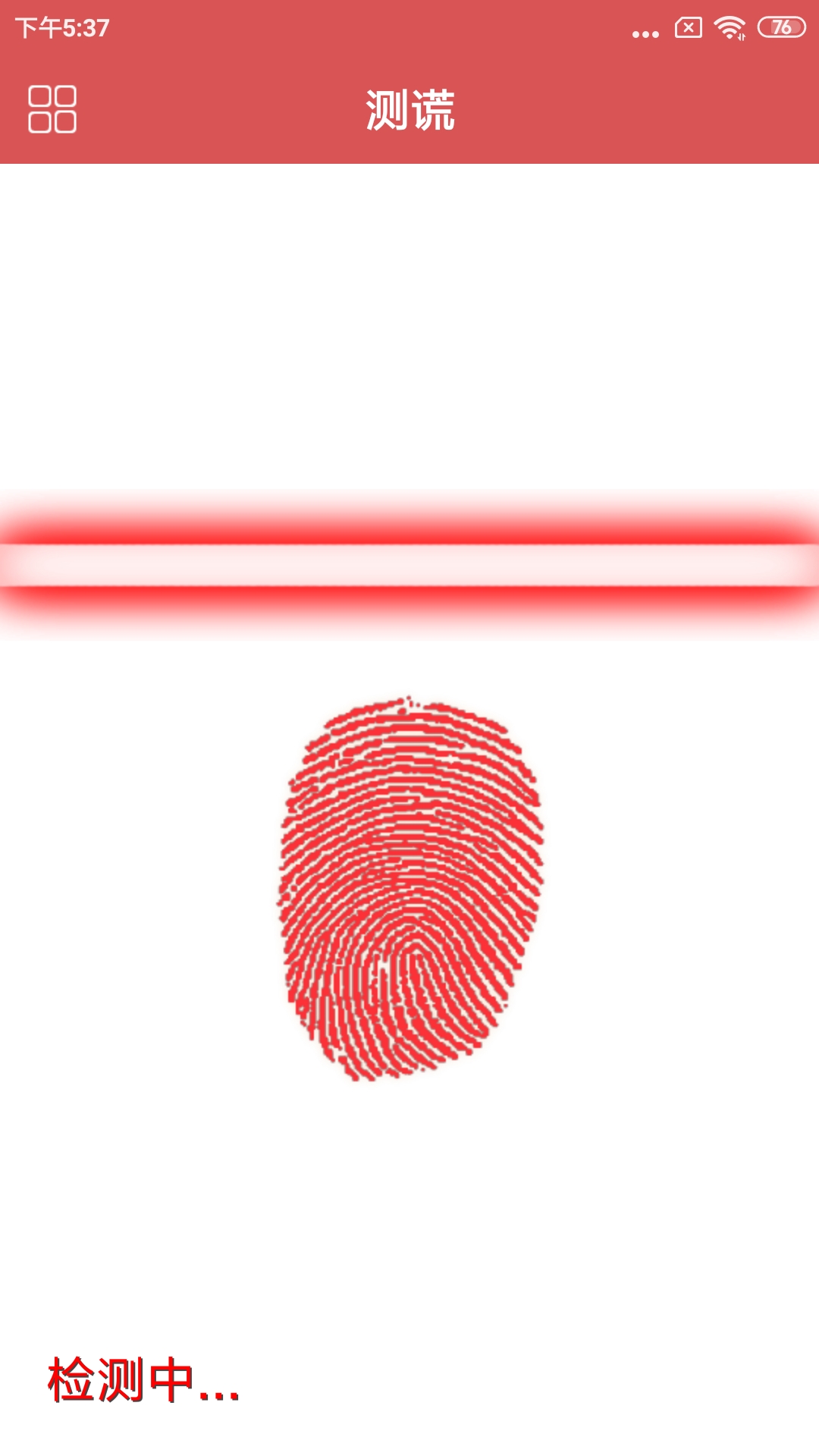 精彩截图-测谎仪2025官方新版