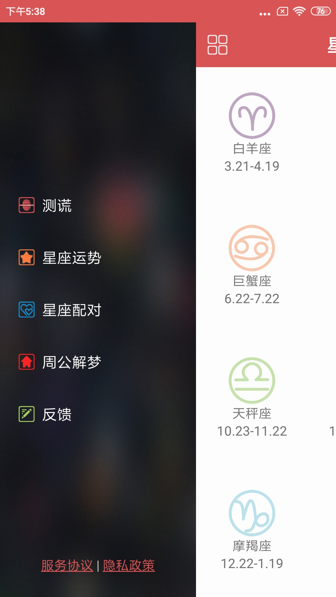 精彩截图-测谎仪2025官方新版