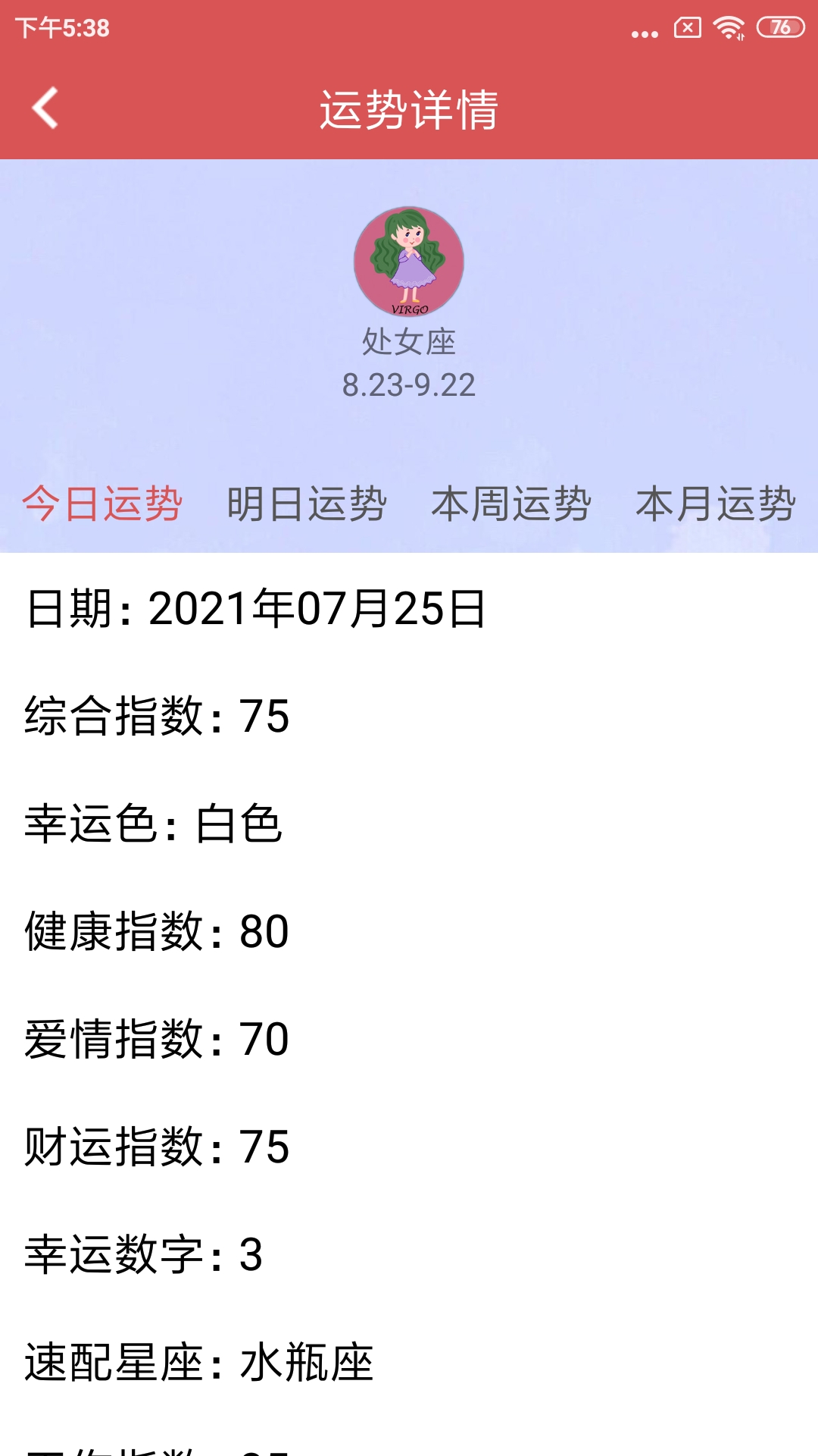 精彩截图-测谎仪2025官方新版