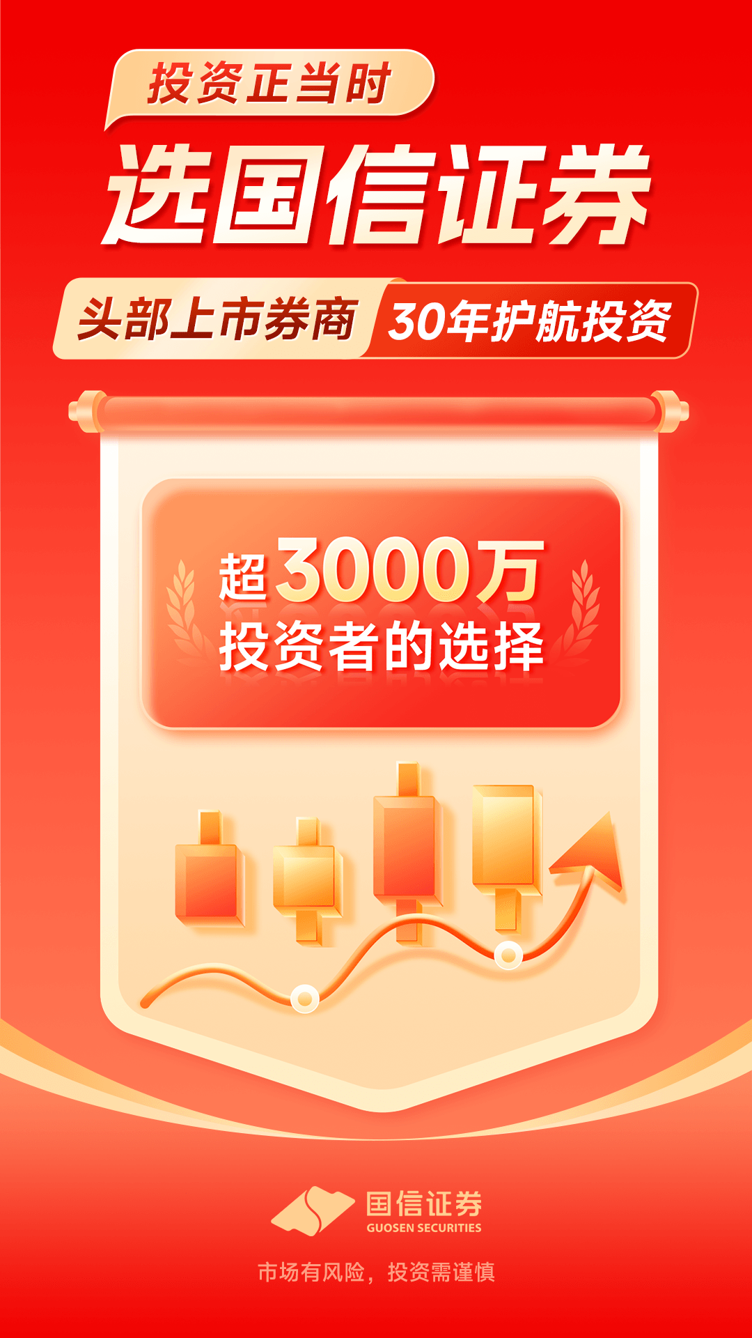 精彩截图-国信金太阳2026官方新版