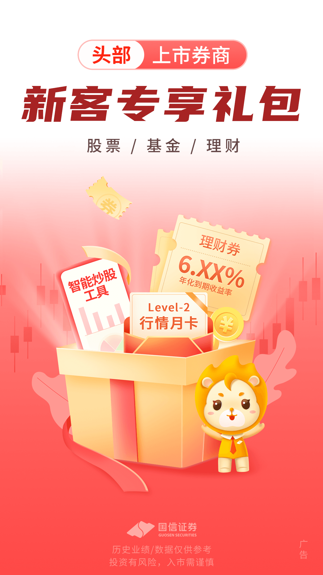 精彩截图-国信金太阳2025官方新版
