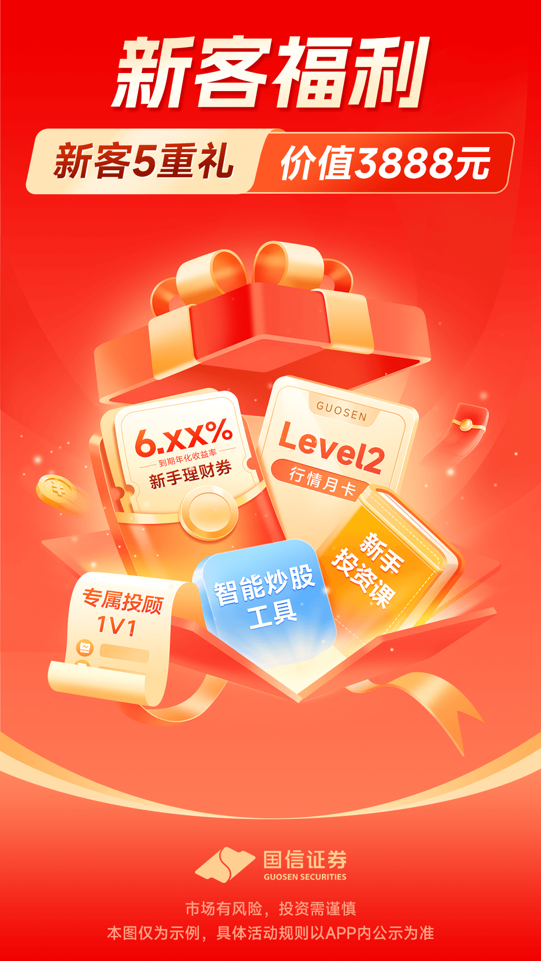 精彩截图-国信金太阳2026官方新版