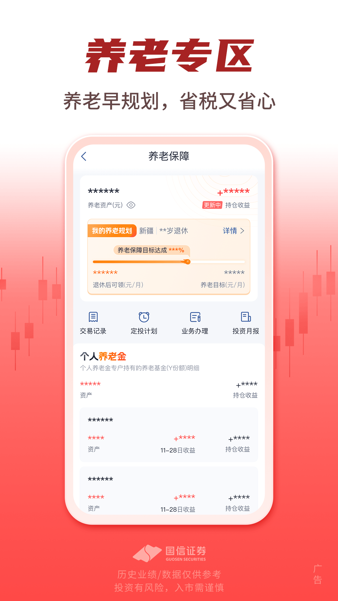 精彩截图-国信金太阳2025官方新版