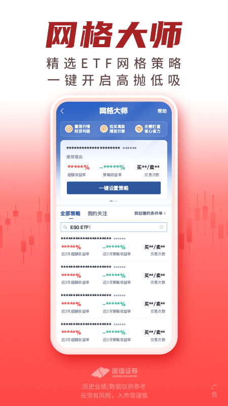 国信金太阳安卓版高清截图