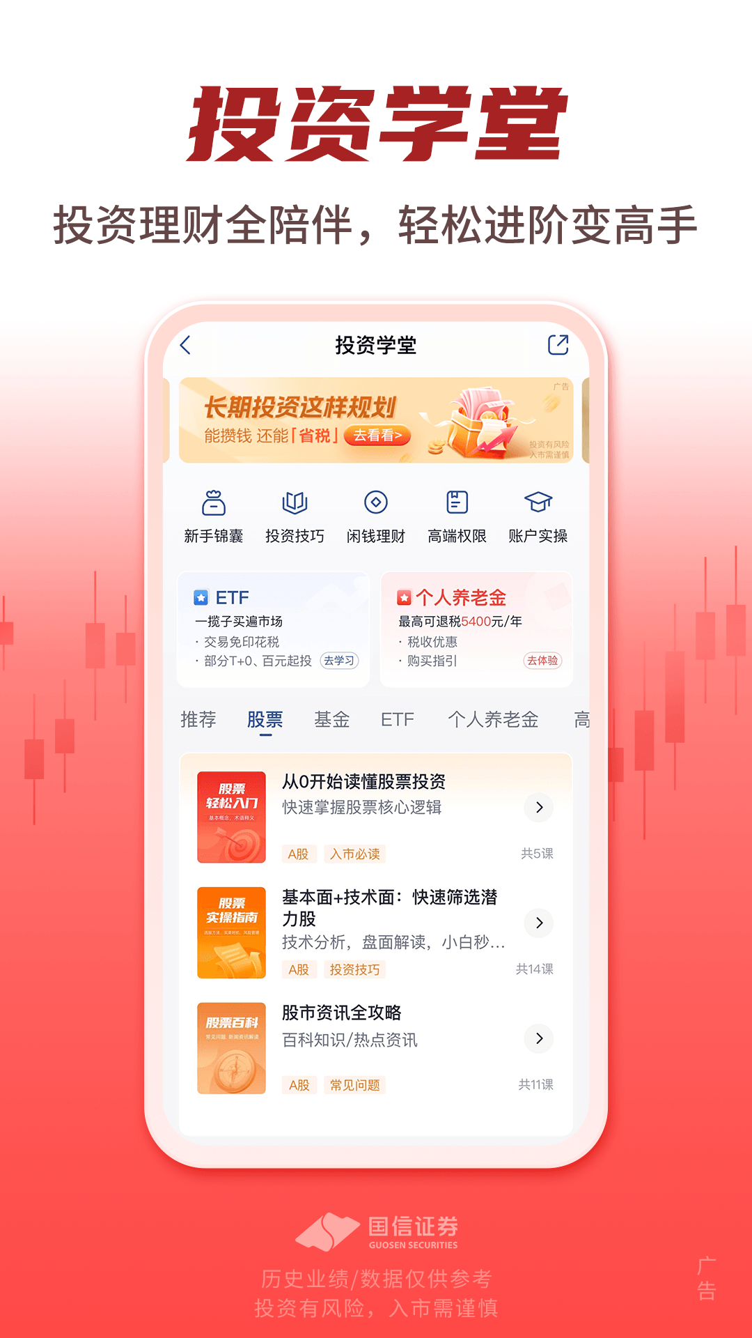 精彩截图-国信金太阳2025官方新版