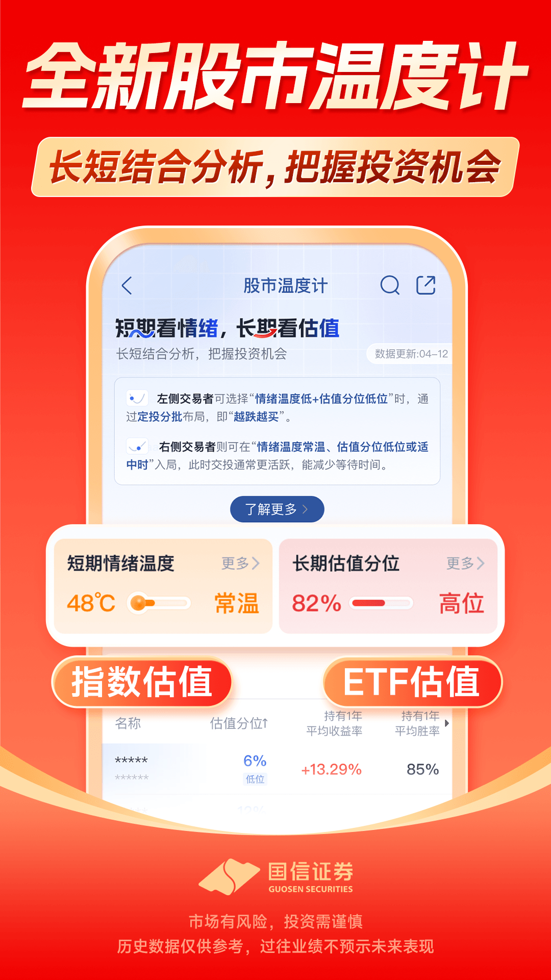 精彩截图-国信金太阳2026官方新版
