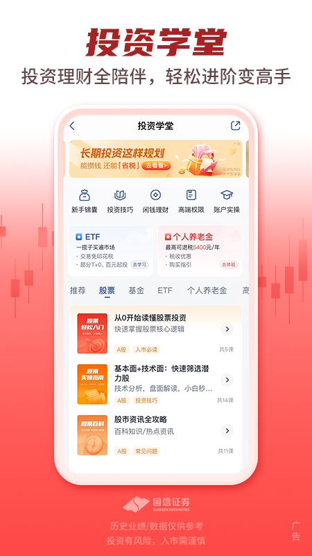 精彩截图-国信金太阳2025官方新版