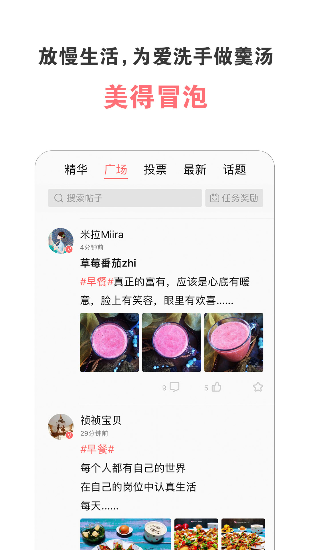 精彩截图-美食天下2026官方新版