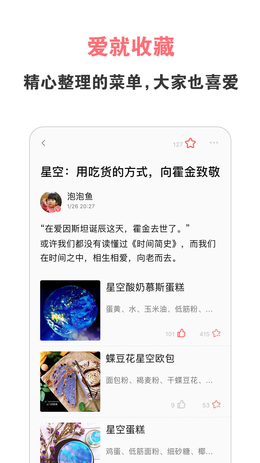 精彩截图-美食天下2026官方新版