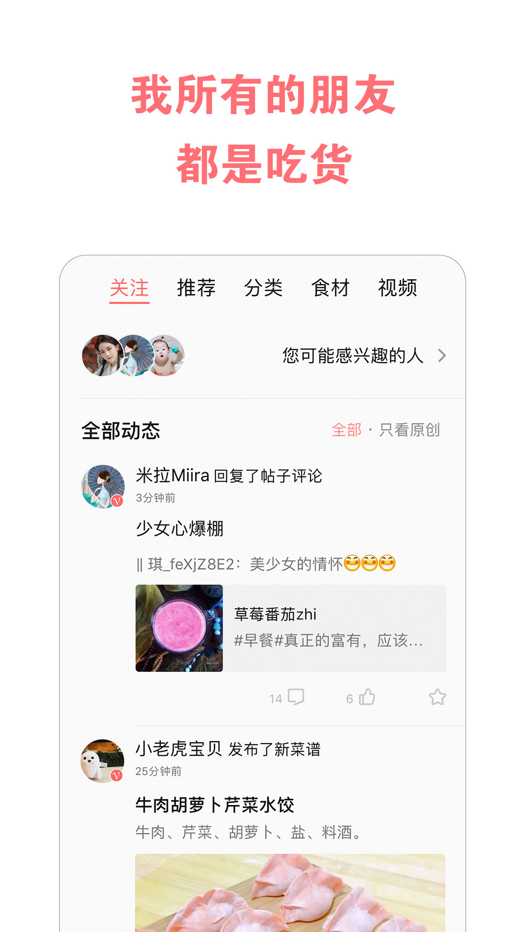 精彩截图-美食天下2026官方新版