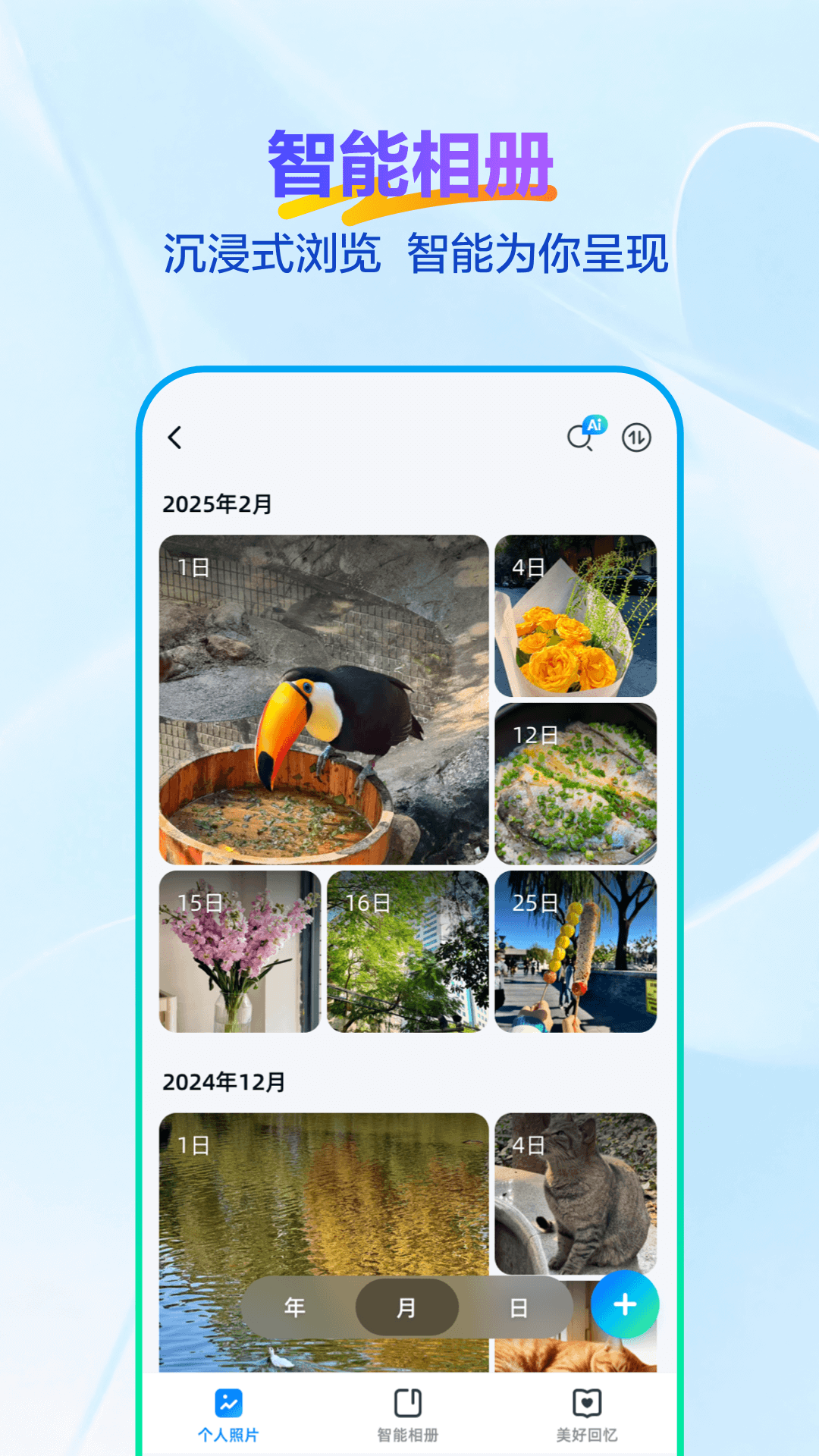 精彩截图-天翼云盘2026官方新版