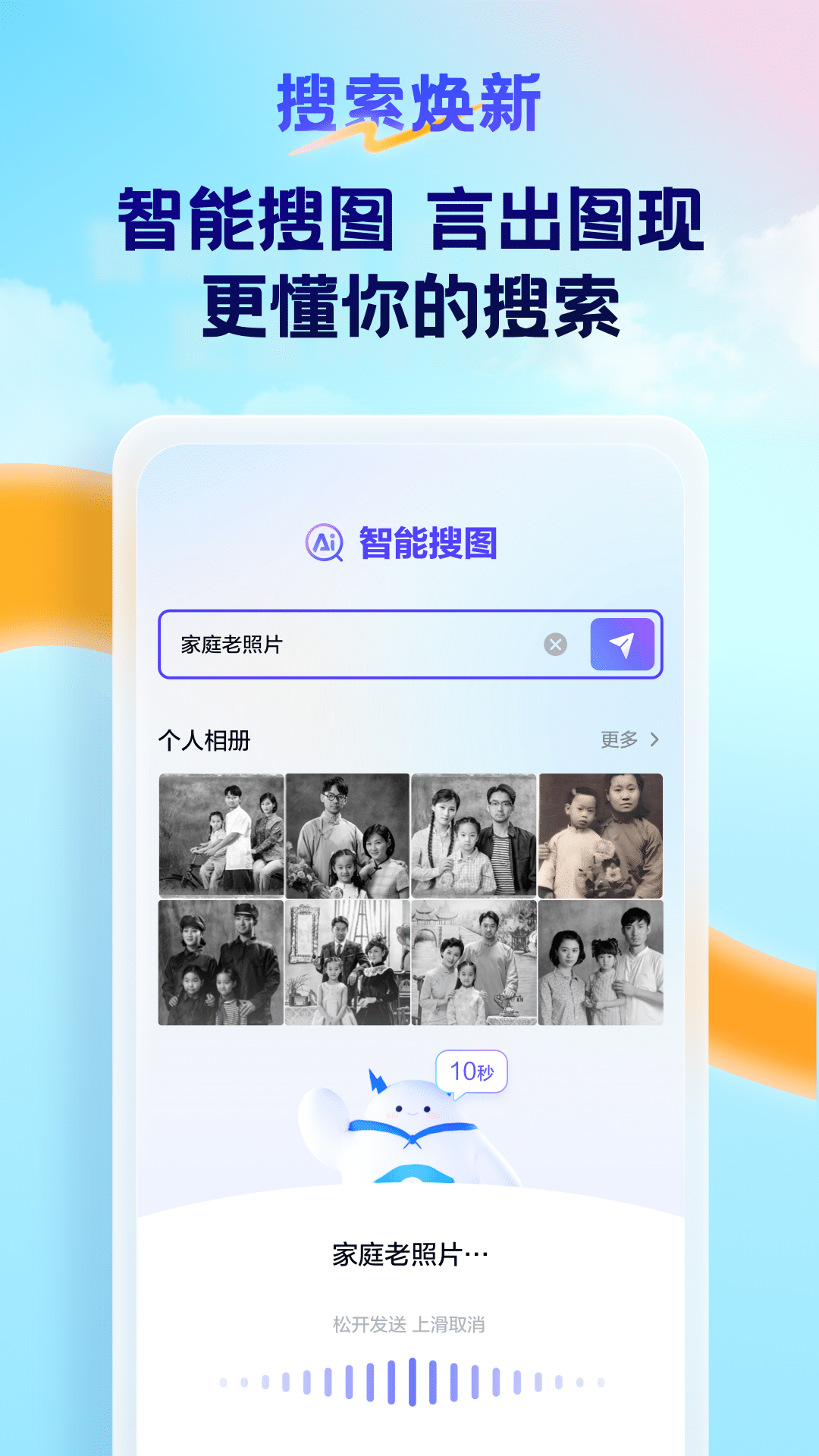 天翼云盘安卓版高清截图