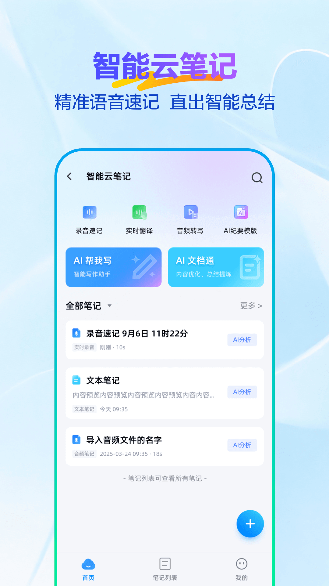 精彩截图-天翼云盘2026官方新版