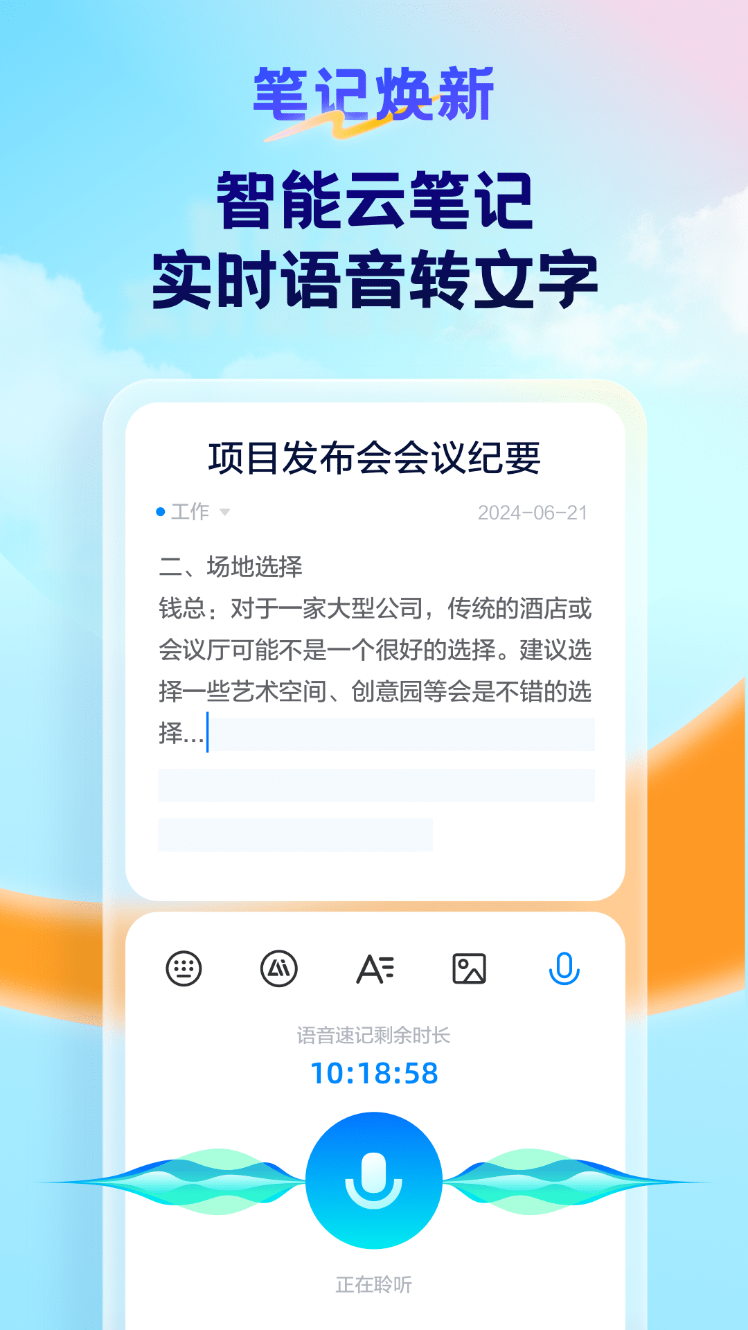 天翼云盘安卓版高清截图