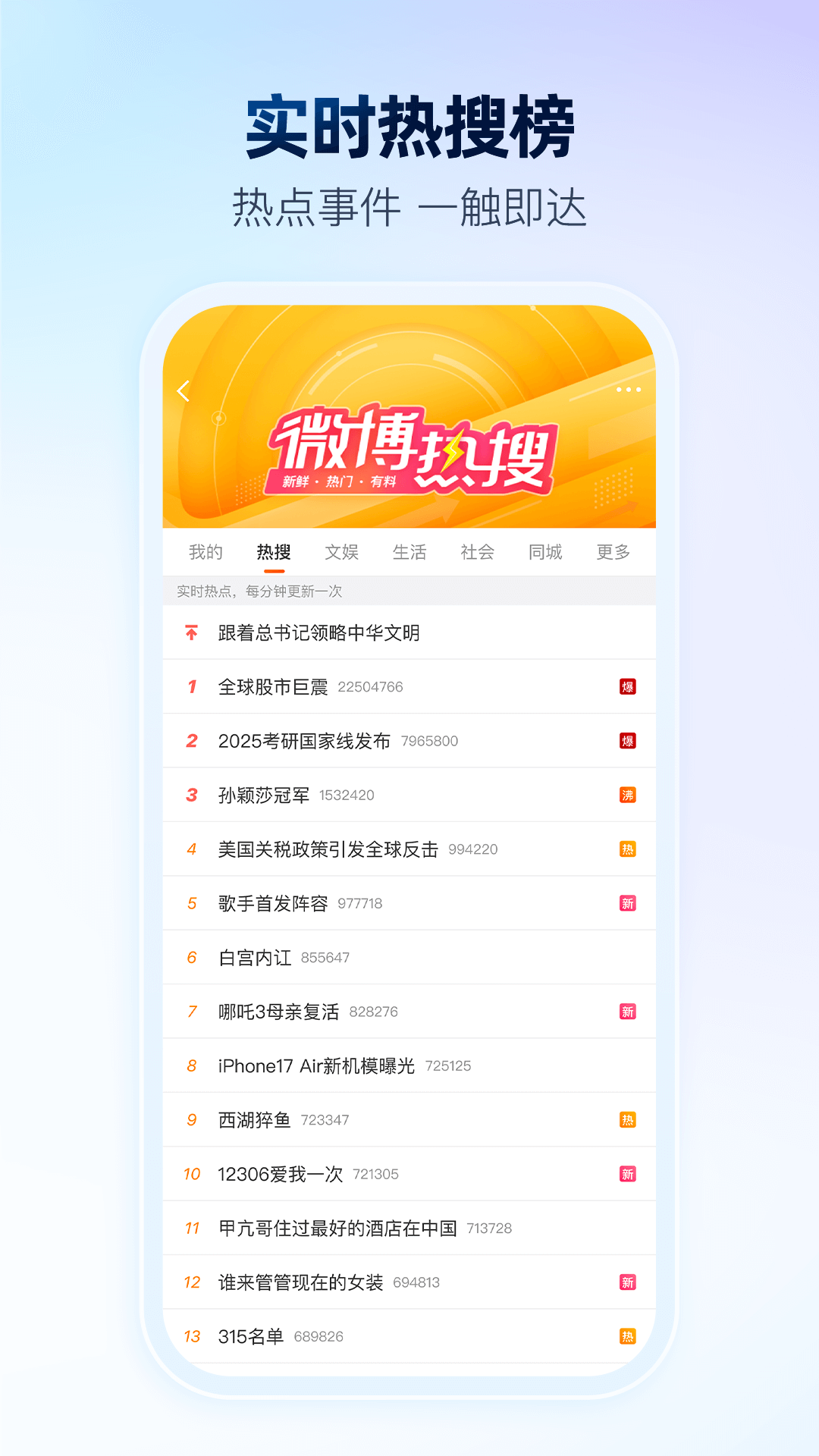 精彩截图-微博2026官方新版