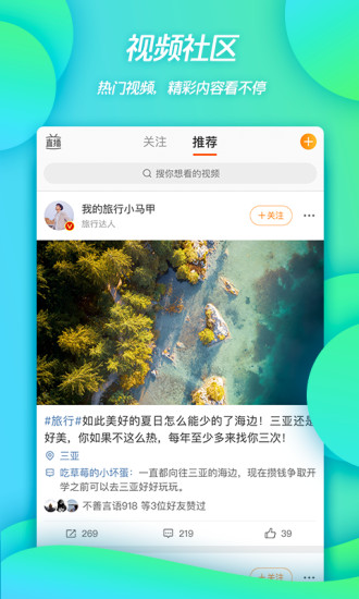 新浪微博app下载安装破解版