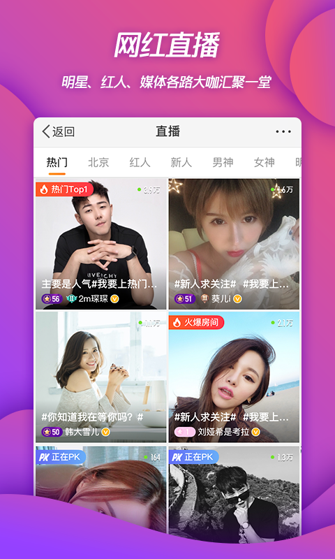 微博移动版app免费版本