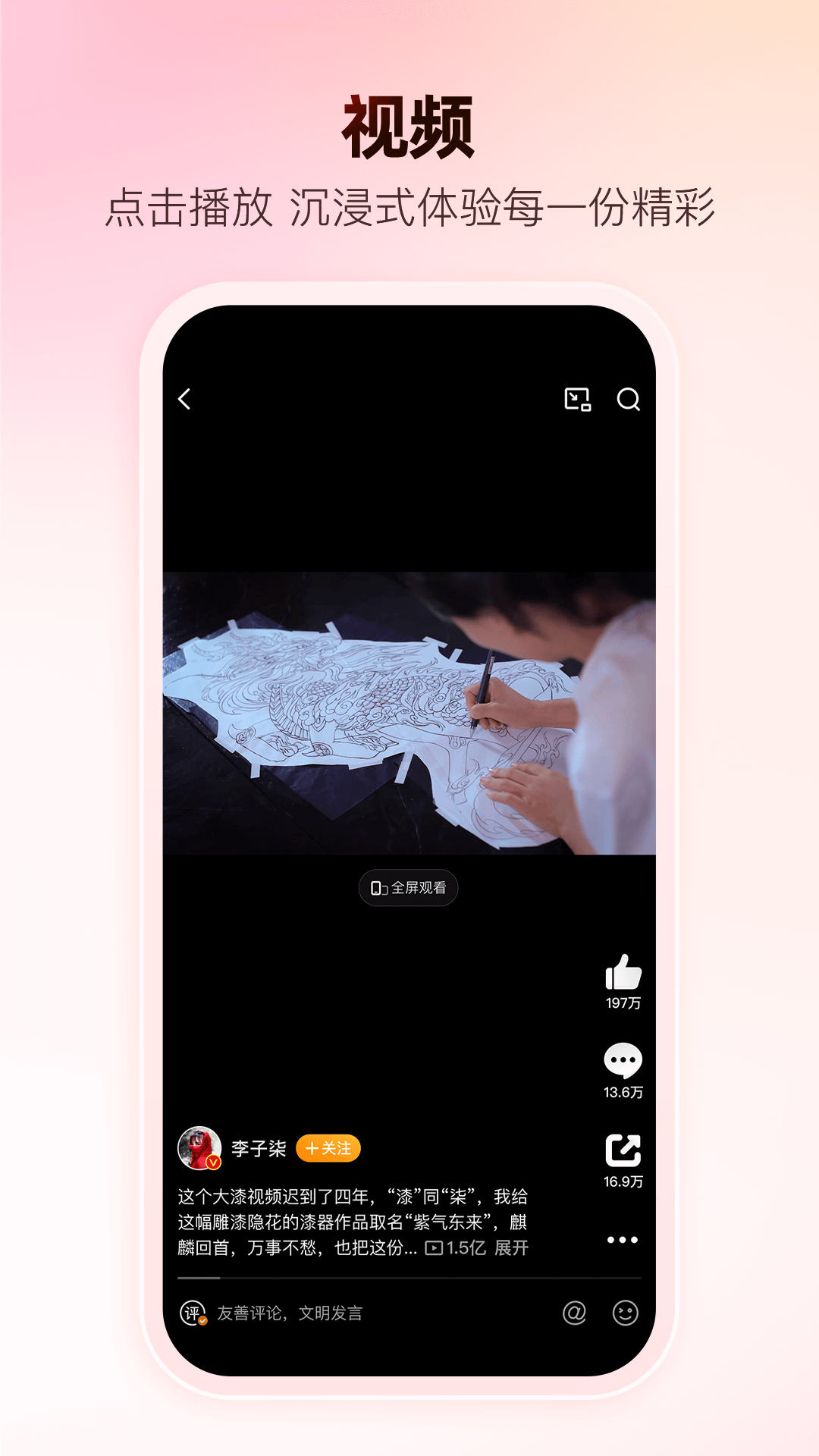 精彩截图-微博2025官方新版