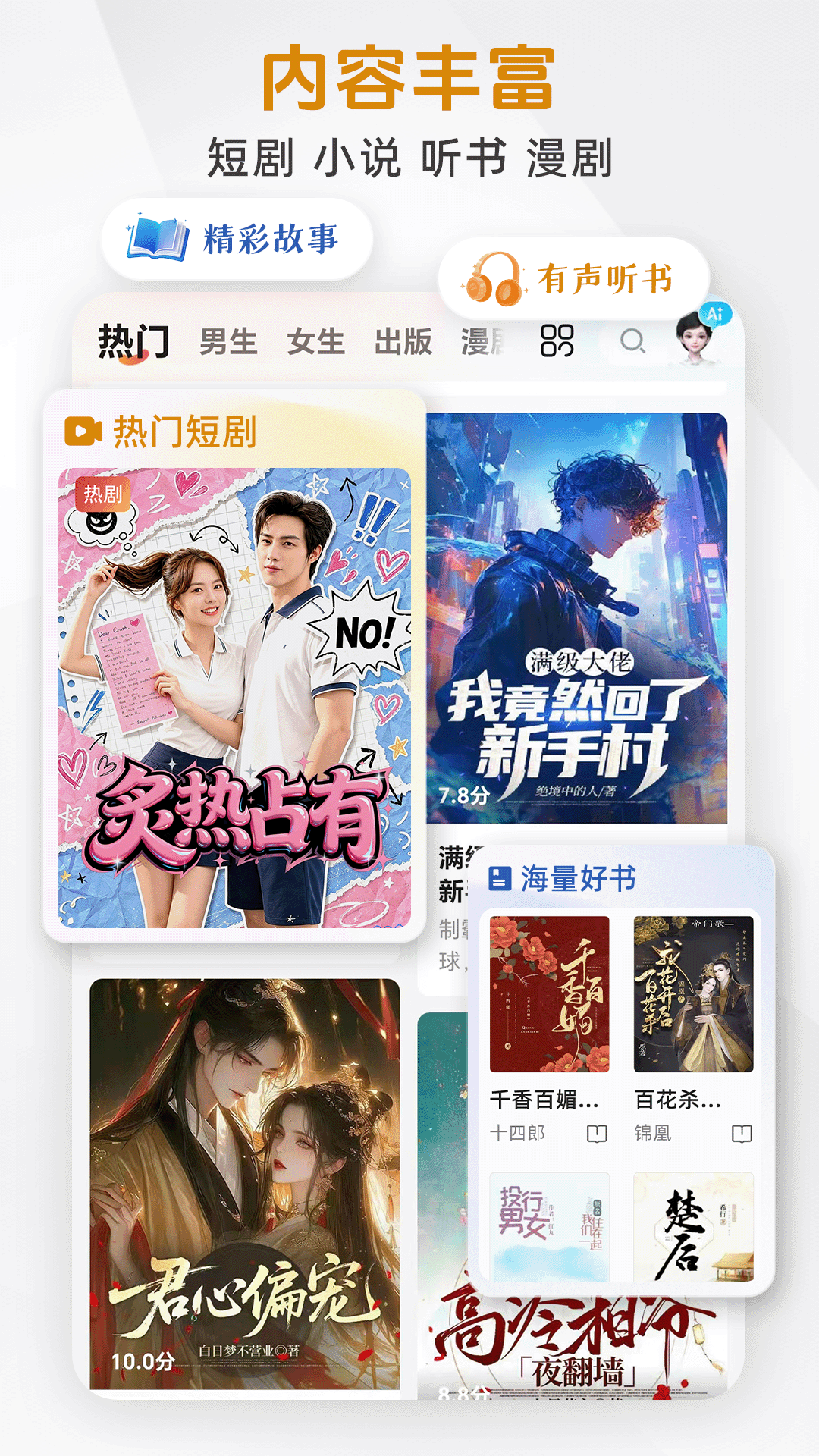 精彩截图-咪咕悦看2026官方新版