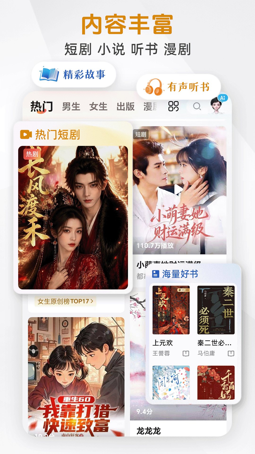 精彩截图-咪咕悦看2026官方新版
