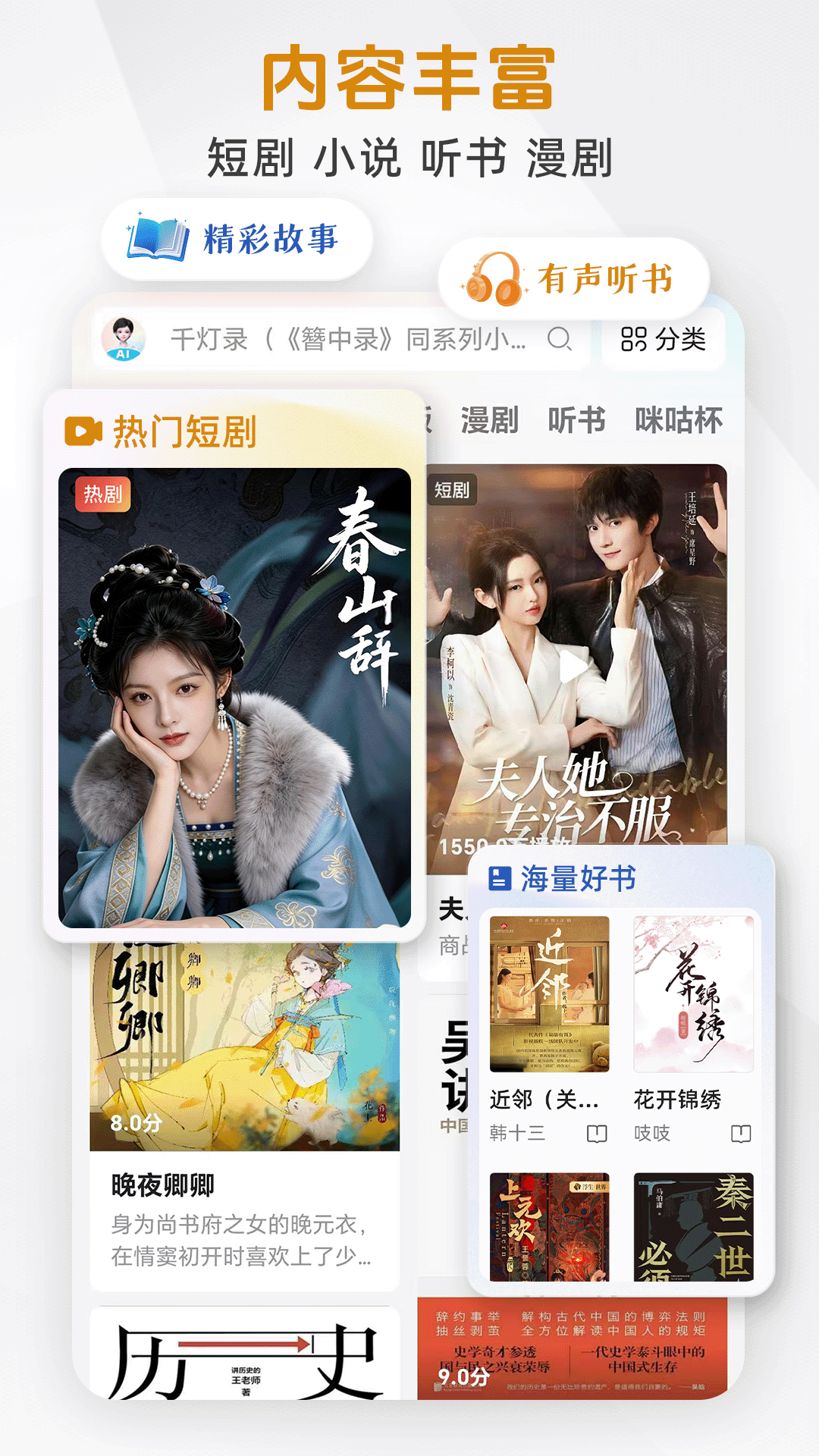 精彩截图-咪咕悦看2026官方新版