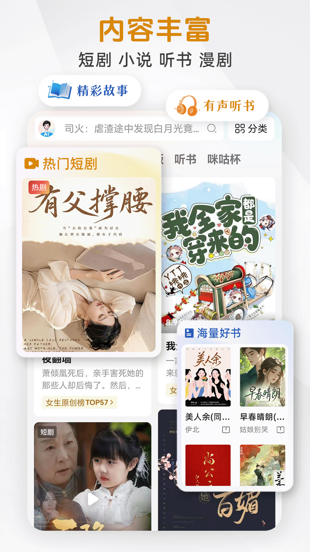 精彩截图-咪咕悦看2026官方新版