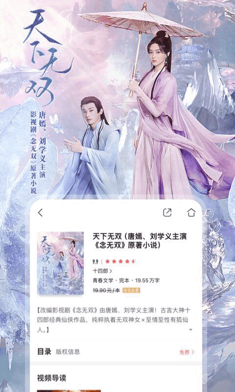 咪咕阅读截图