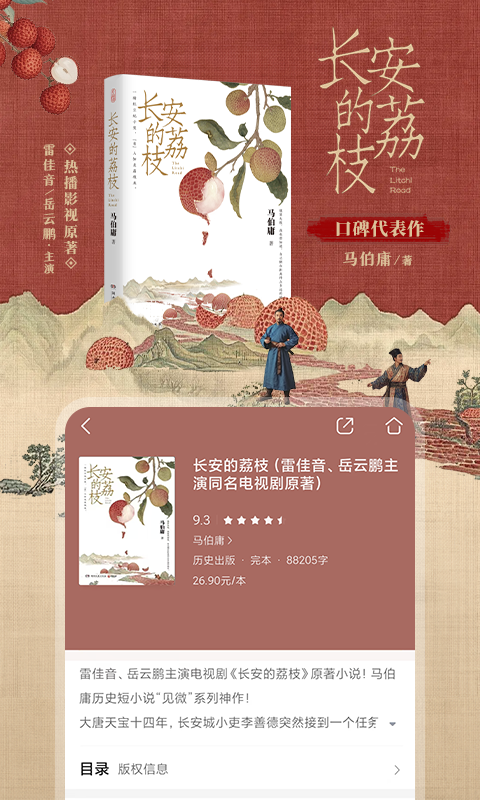 精彩截图-咪咕阅读2025官方新版
