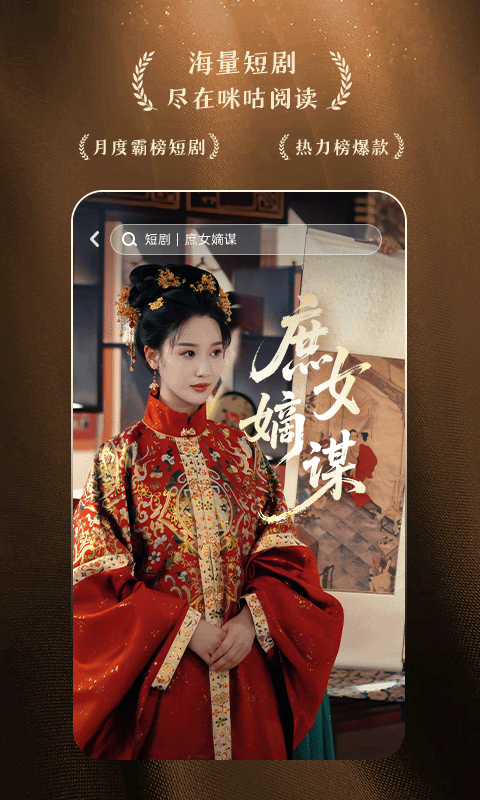 精彩截图-咪咕阅读2025官方新版