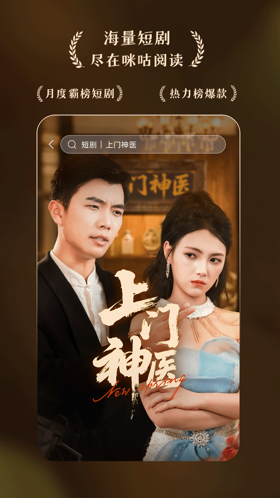 精彩截图-咪咕阅读2026官方新版