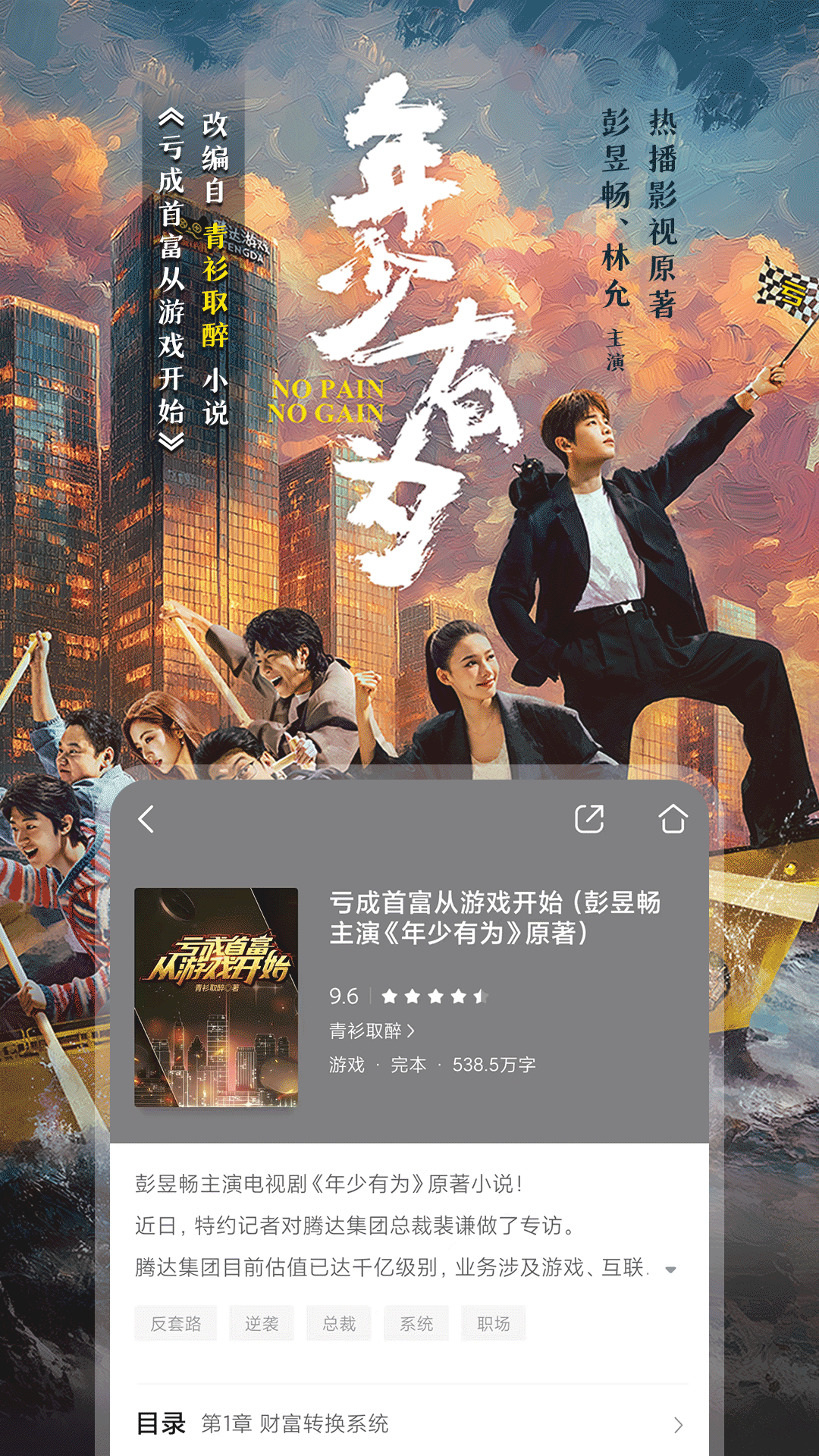 精彩截图-咪咕悦看2026官方新版