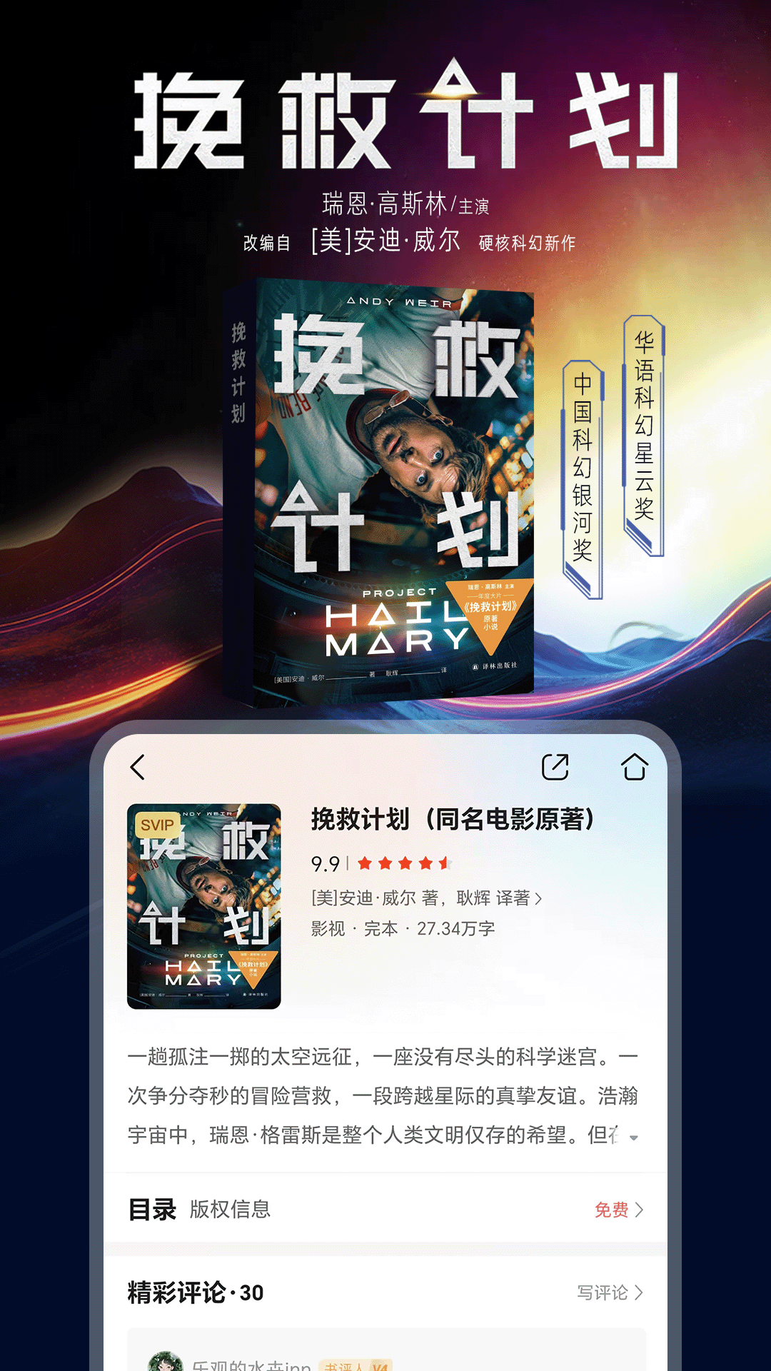 精彩截图-咪咕悦看2026官方新版