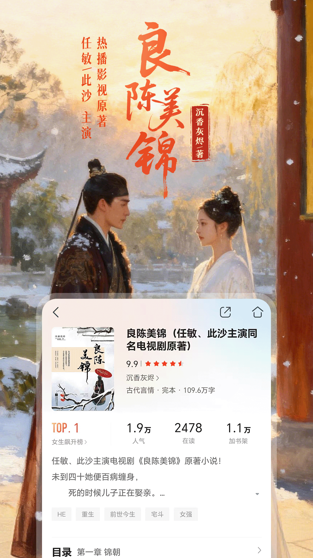 精彩截图-咪咕悦看2026官方新版