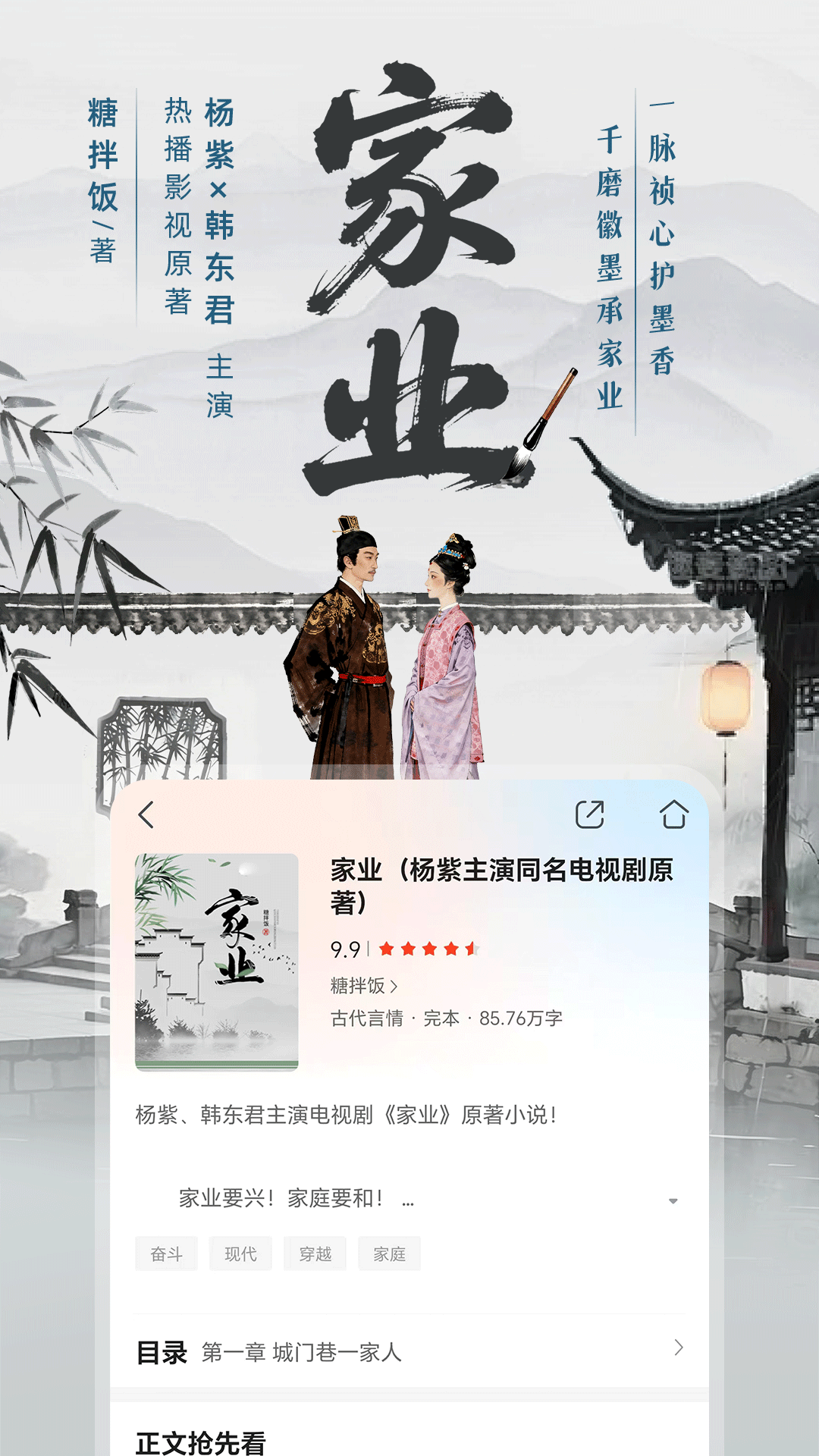 精彩截图-咪咕悦看2026官方新版