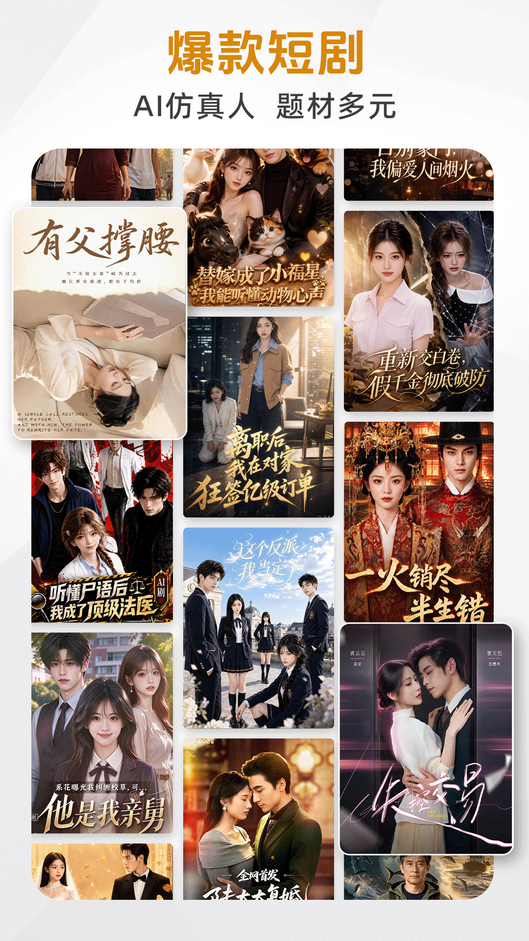 精彩截图-咪咕悦看2026官方新版