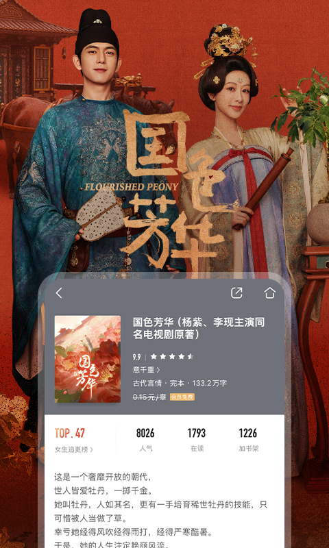  从此告别纸质书，咪咕阅读带你进入数字时代