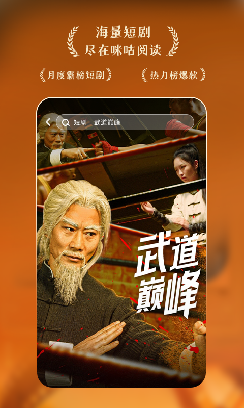 精彩截图-咪咕阅读2025官方新版