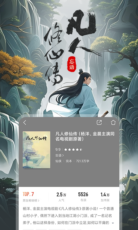精彩截图-咪咕阅读2025官方新版