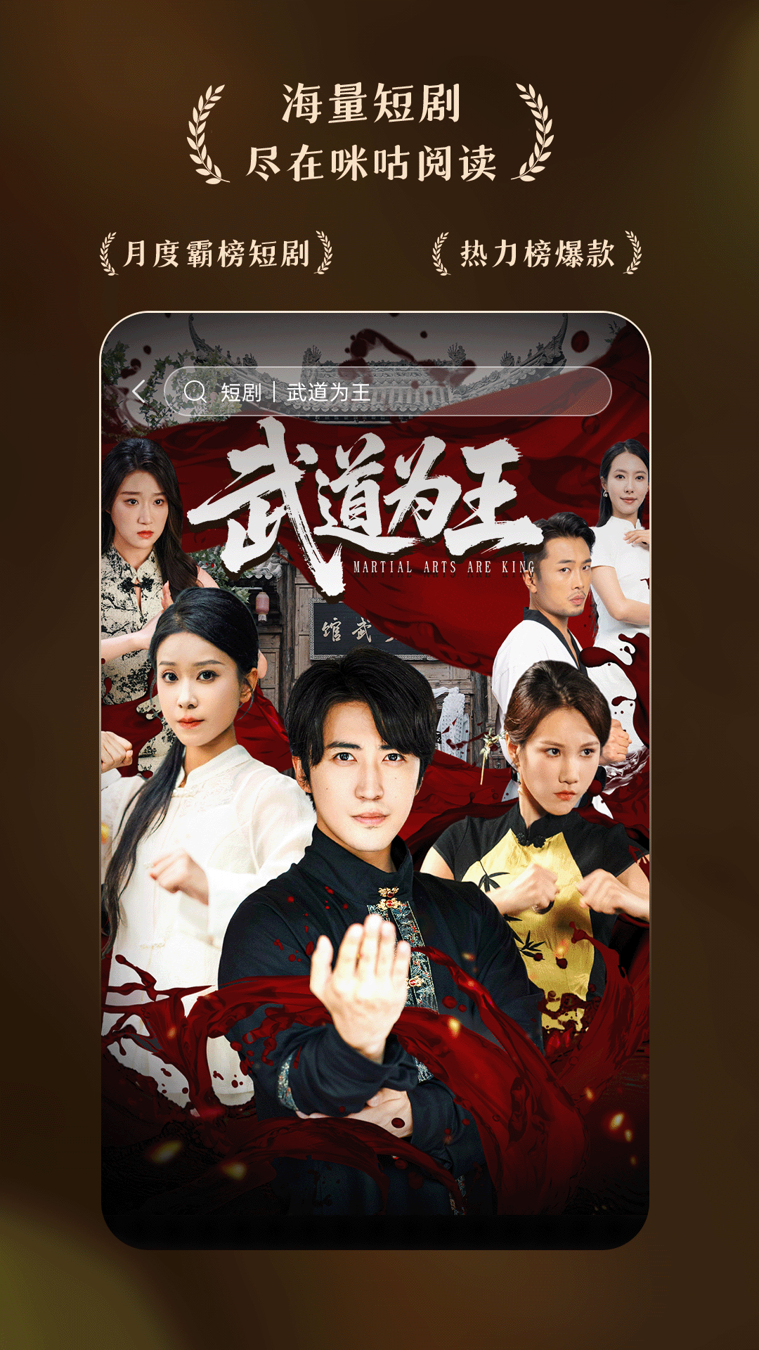 精彩截图-咪咕阅读2025官方新版