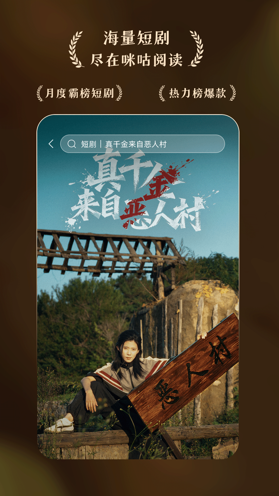 精彩截图-咪咕阅读2025官方新版