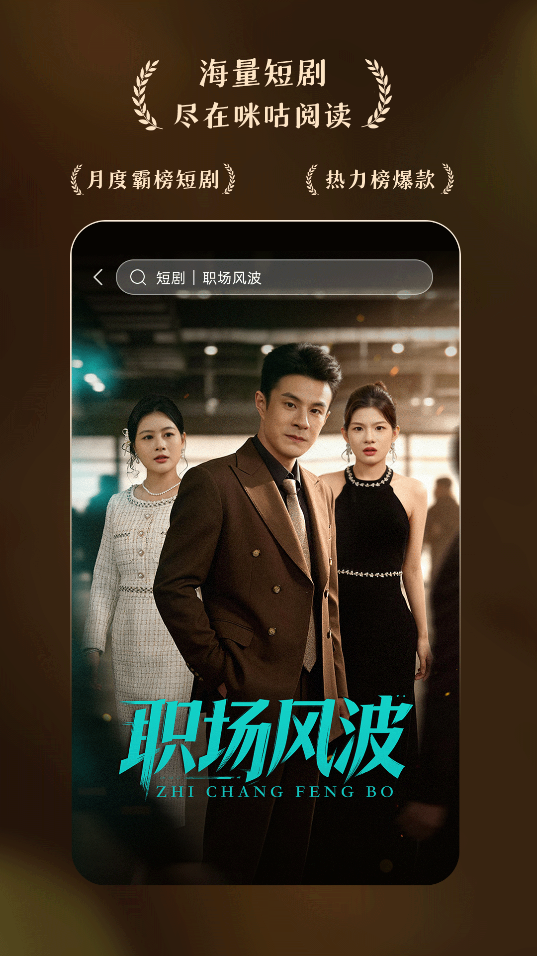 精彩截图-咪咕阅读2026官方新版