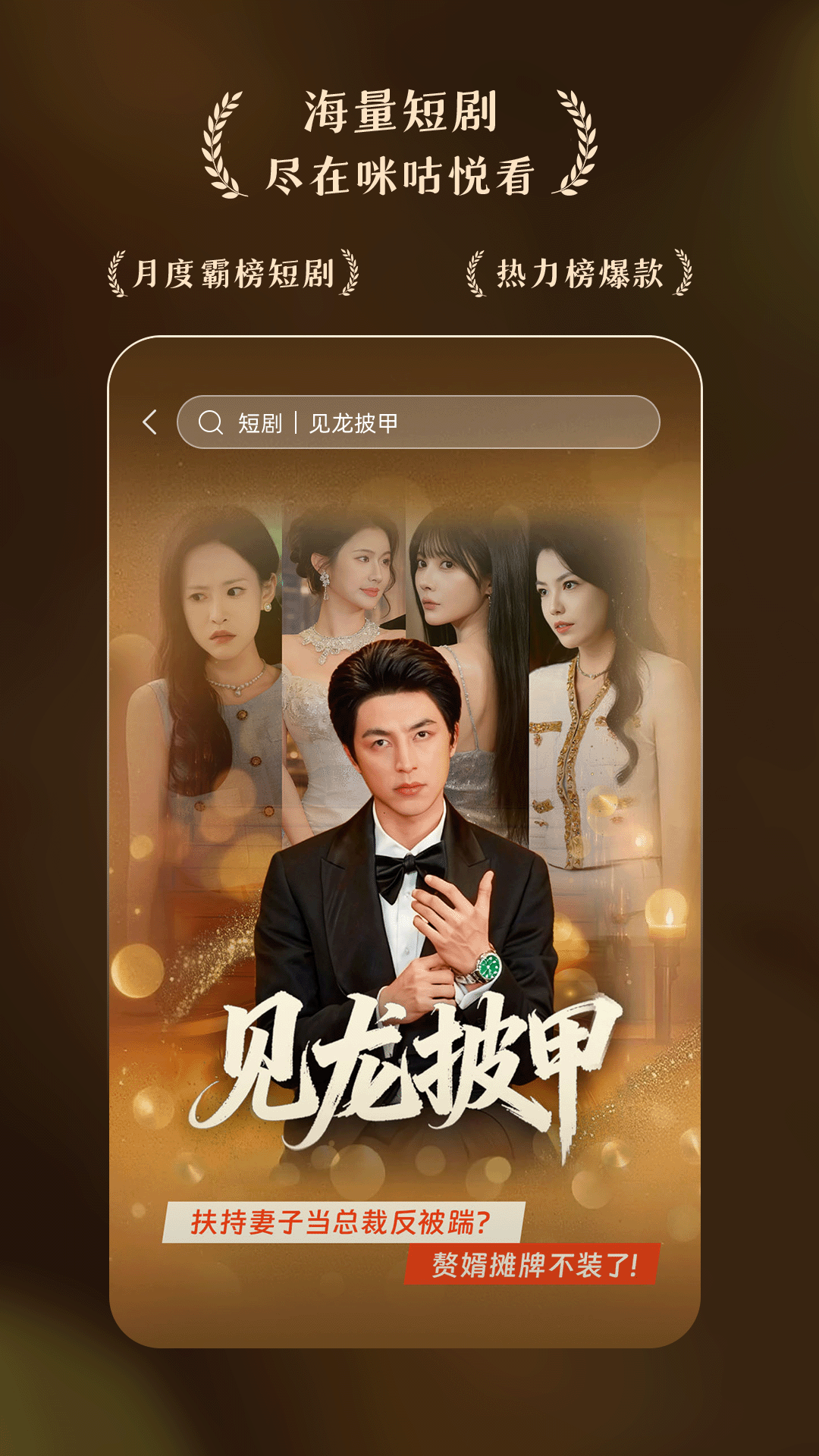 精彩截图-咪咕悦看2026官方新版