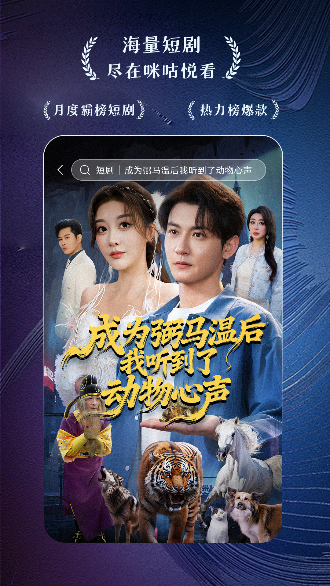 精彩截图-咪咕悦看2026官方新版