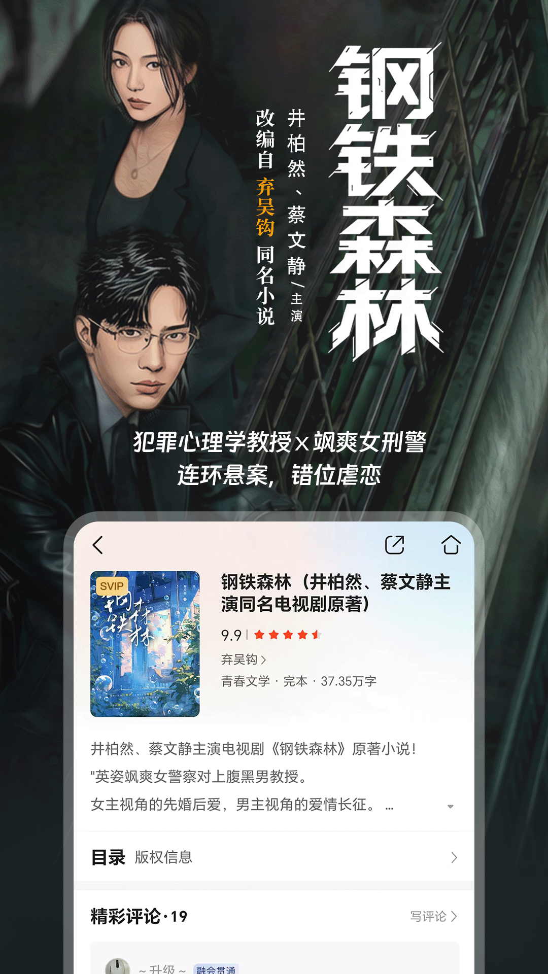 精彩截图-咪咕悦看2026官方新版